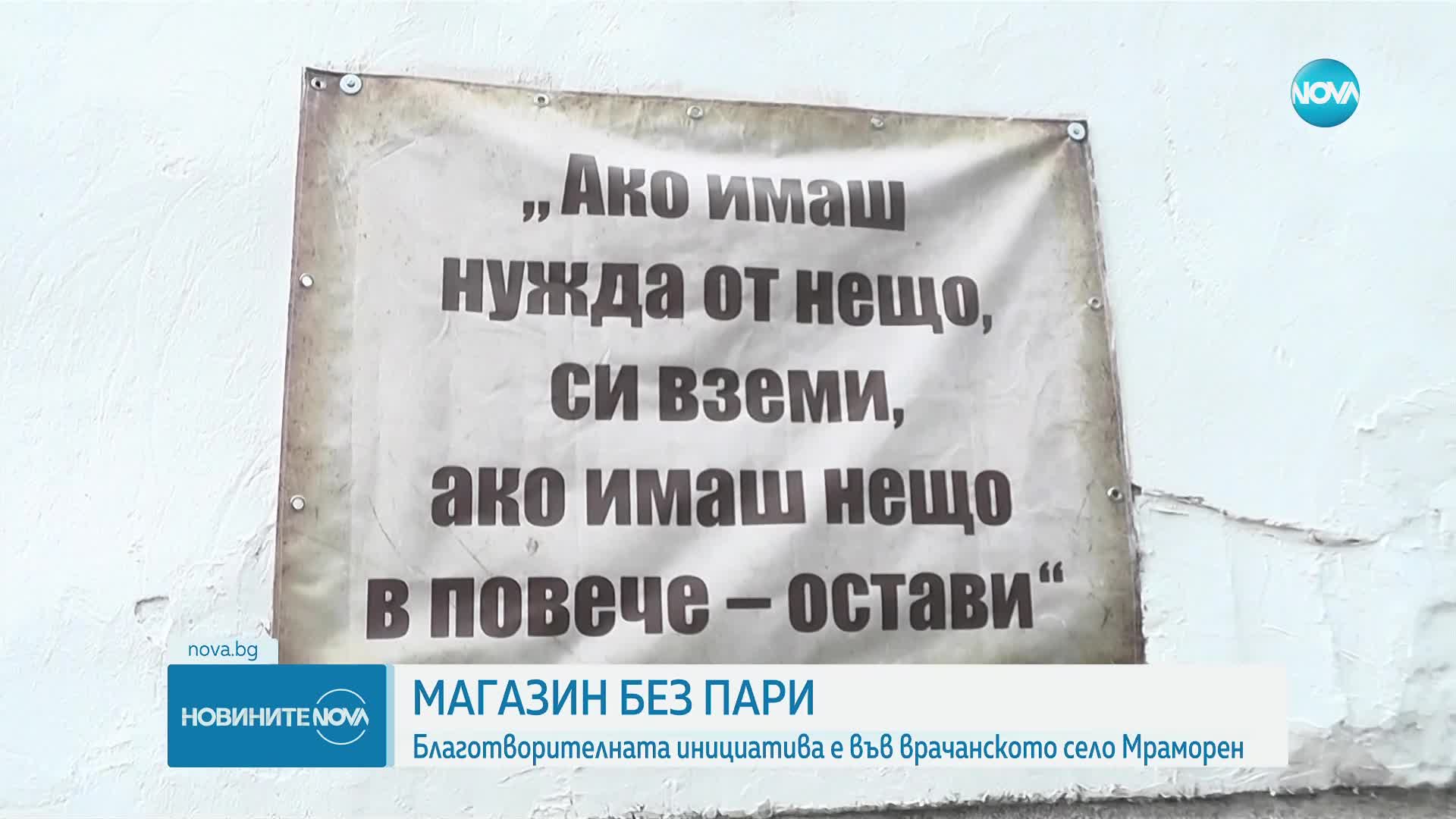 Новините на NOVA (13.10.2024 - обедна емисия)