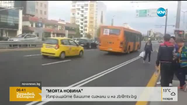 "Моята новина": Дребни тарикати на пътя
