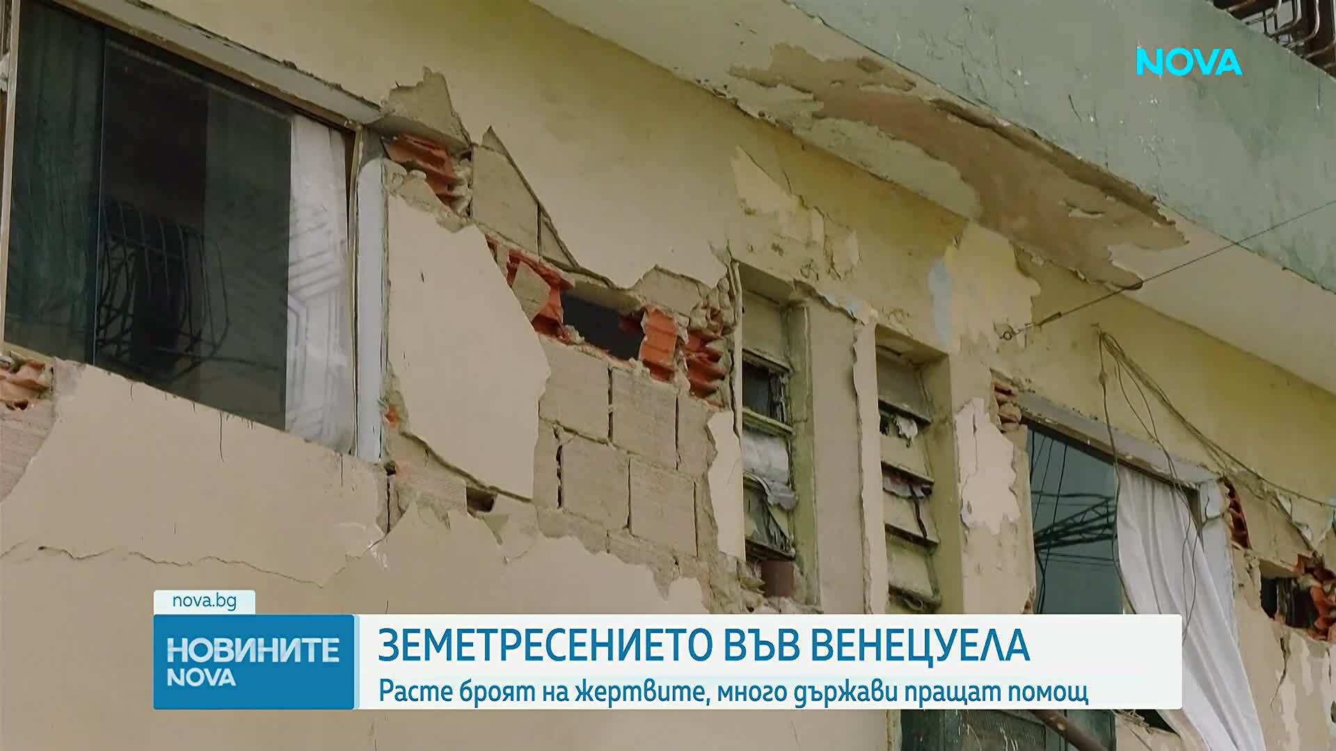 Расте броят на загиналите в опустошителните земетресения във Венецуела