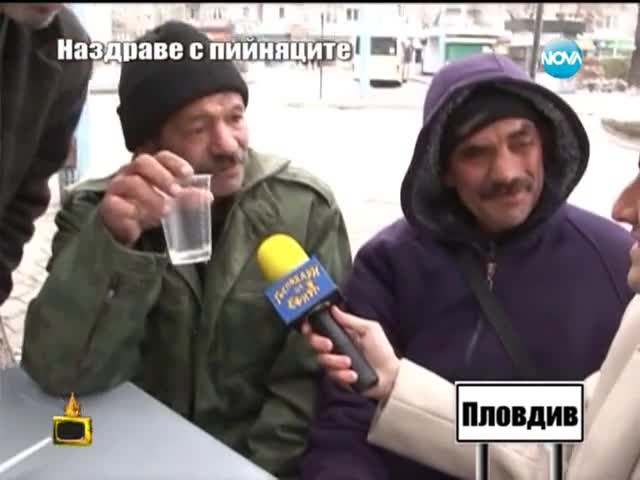 Пийняците се завръщат през 2014 (много смях)