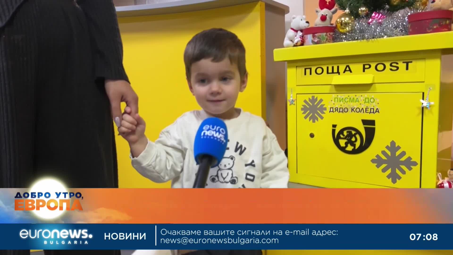Писмо до Дядо Коледа: Български пощи и белобрадият старец провеждат ежегодния си конкурс