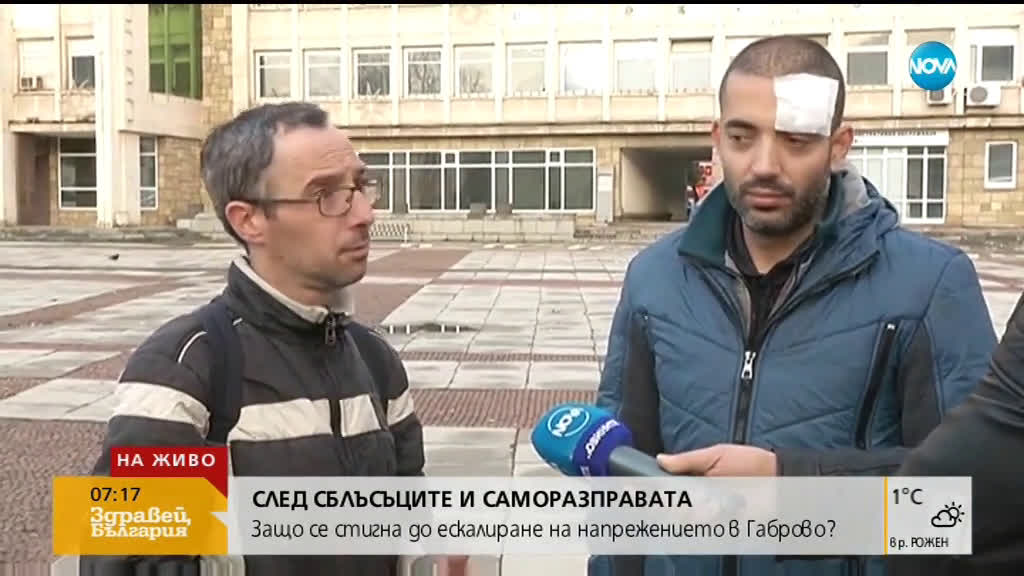 Пострадалите журналисти при протеста в Габрово: Не сме имали диалог с жандармерията