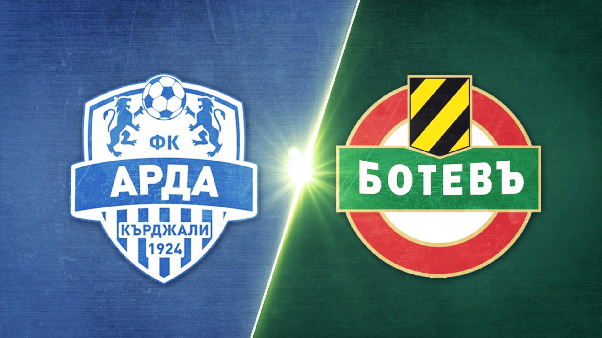 Арда - Ботев Пловдив 0:0 /репортаж/