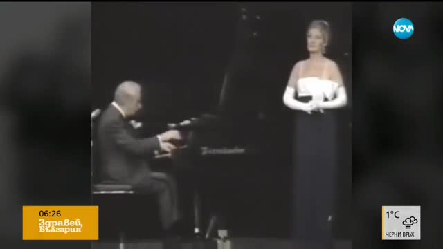 Кой изплаши музиканта?