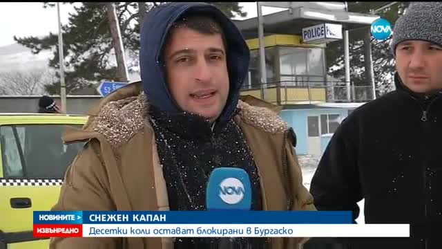 Новините на NOVA (31.12.2016 - извънредна-3)