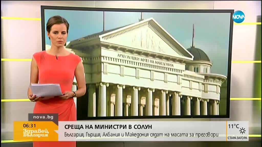 България, Гърция, Албания и Македония – на масата за преговори