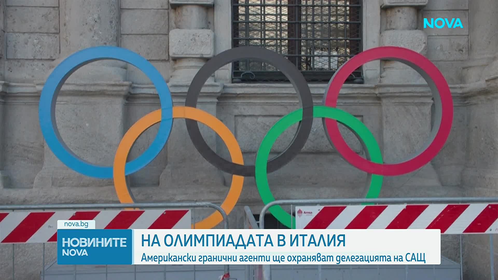 Агенти на Имиграционната служба ще придружат спортистите на САЩ на Игрите в Милано