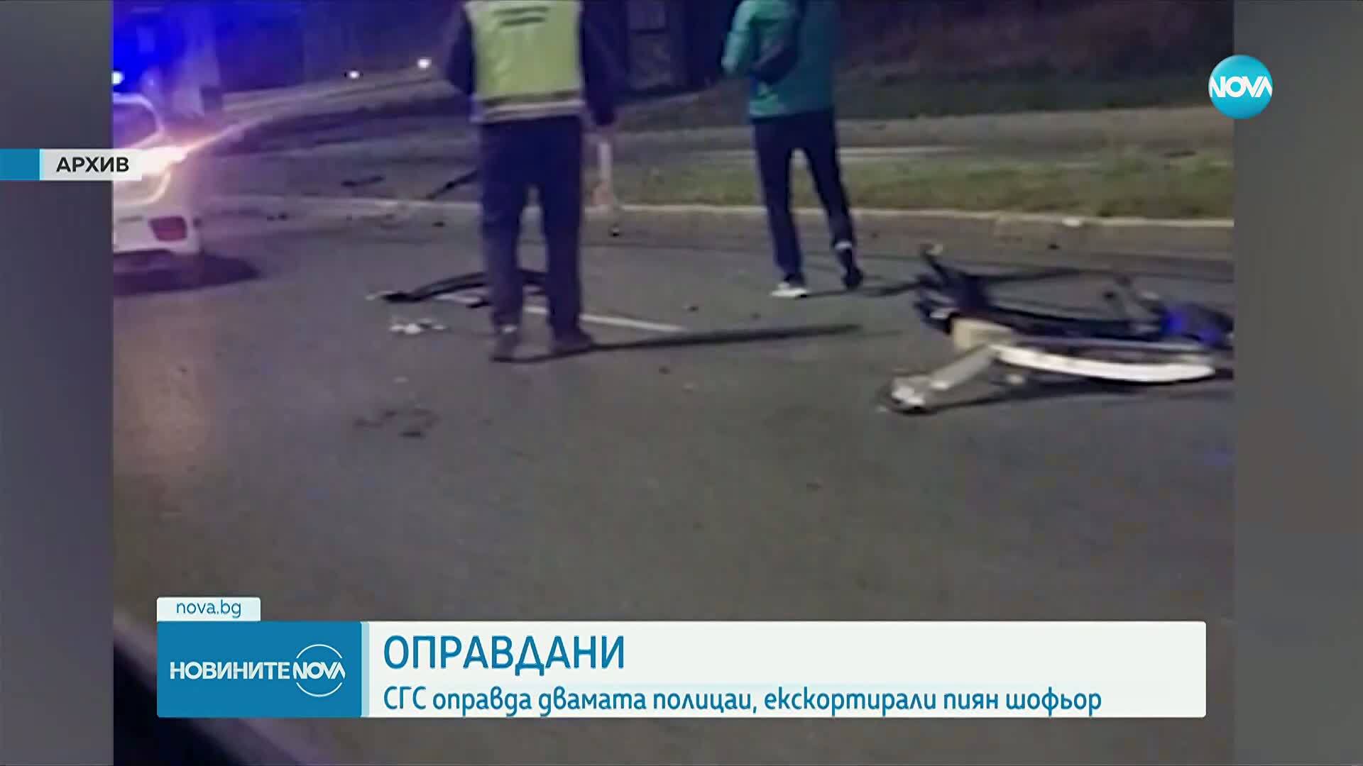 Оправдаха полицаи, обвинени във вземане на подкуп след катастрофа на Околовръстното
