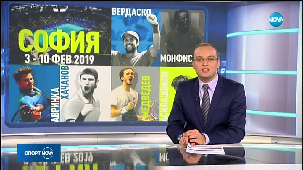 Спортни новини (17.01.2019 - централна емисия)
