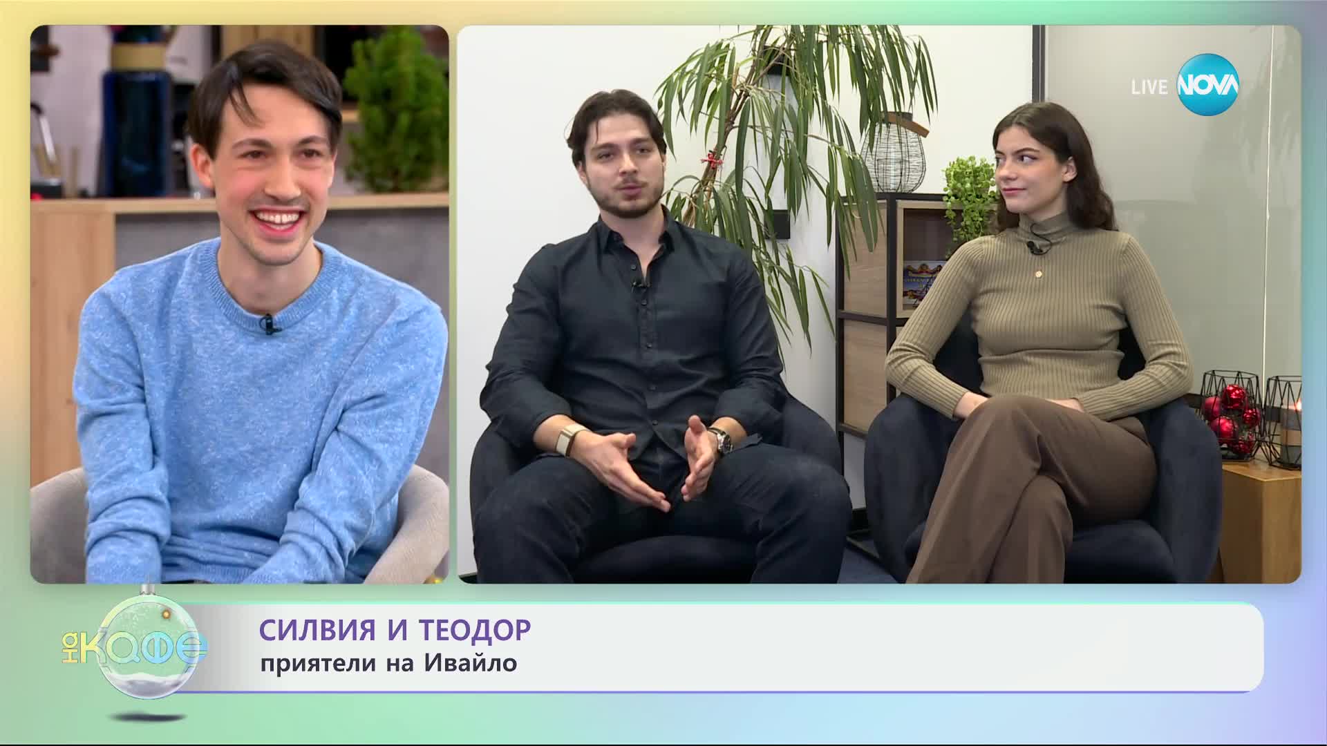 Хвърчащите хора - Ивайло Данаилов: Идеята на платформата му се раждa - „На кафе“ (13.12.2024)