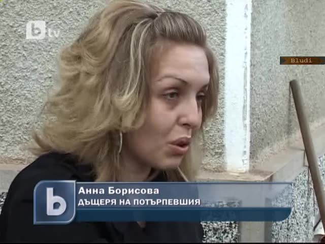 Да те пребият докато спиш