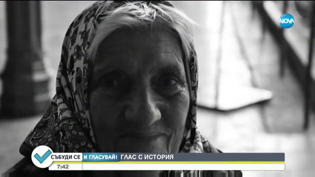 90-годишна жена е единственият гласоподавател в кюстендилско село