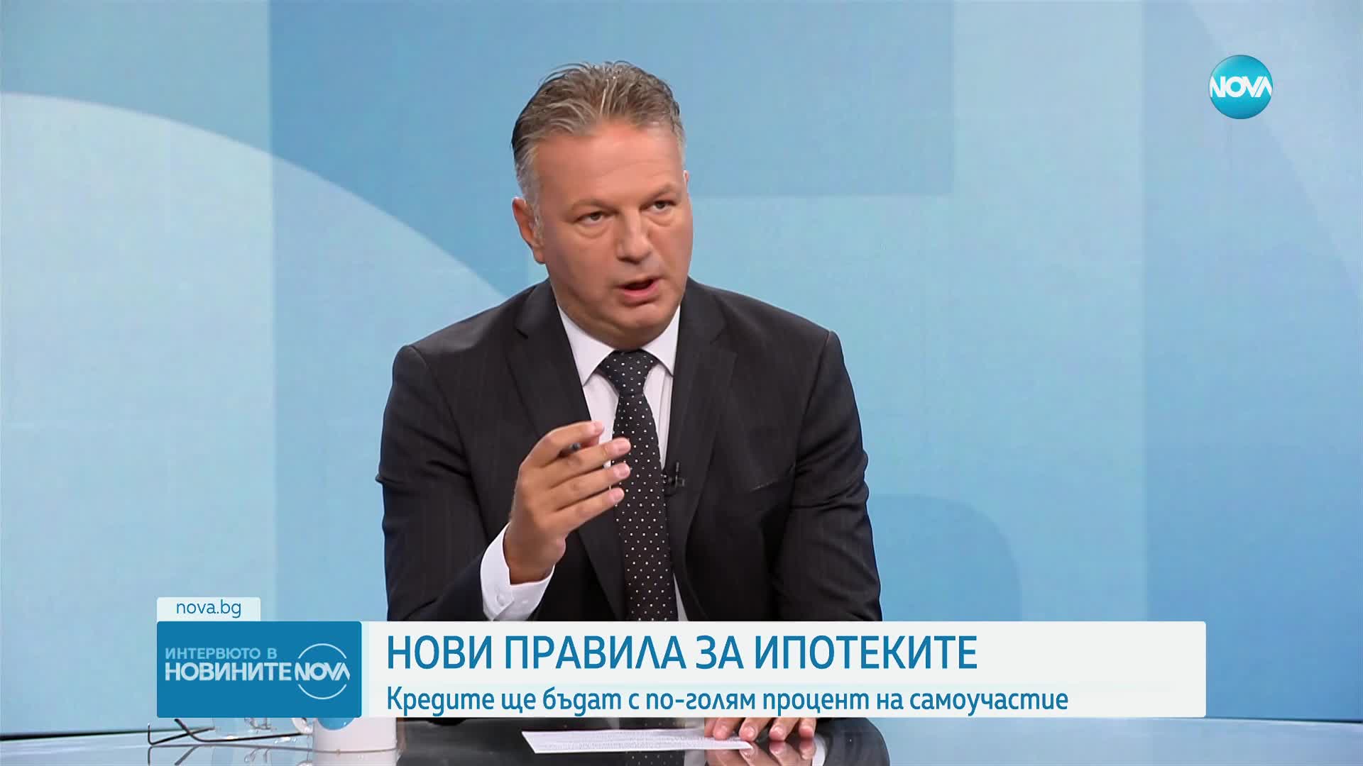 Експерт: Новите правила при ипотеките целят кредитите да бъдат обслужвани безпроблемно