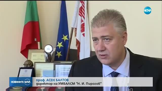 Нови правила в "Пирогов"