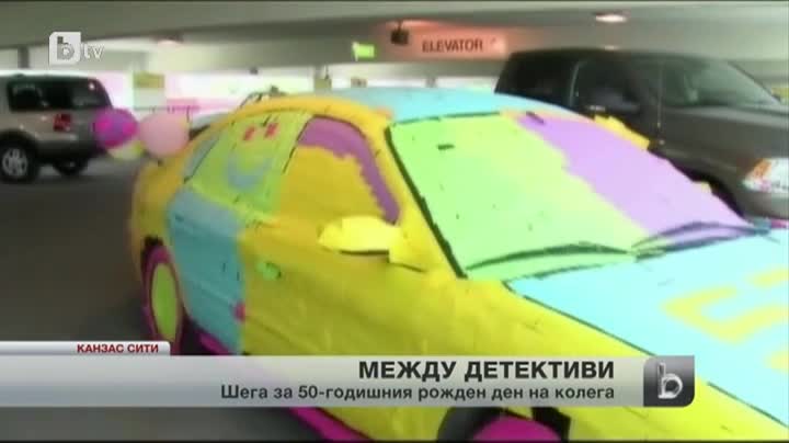 Патрулка бе облепена с над 4000 цветни листчета