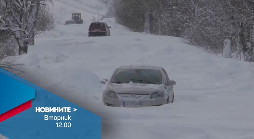 Новините на Нова – обедна емисия на 19 януари