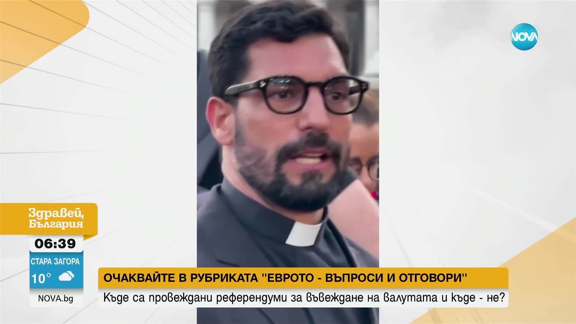 Красив бразилски свещеник стана хит в социалните мрежи