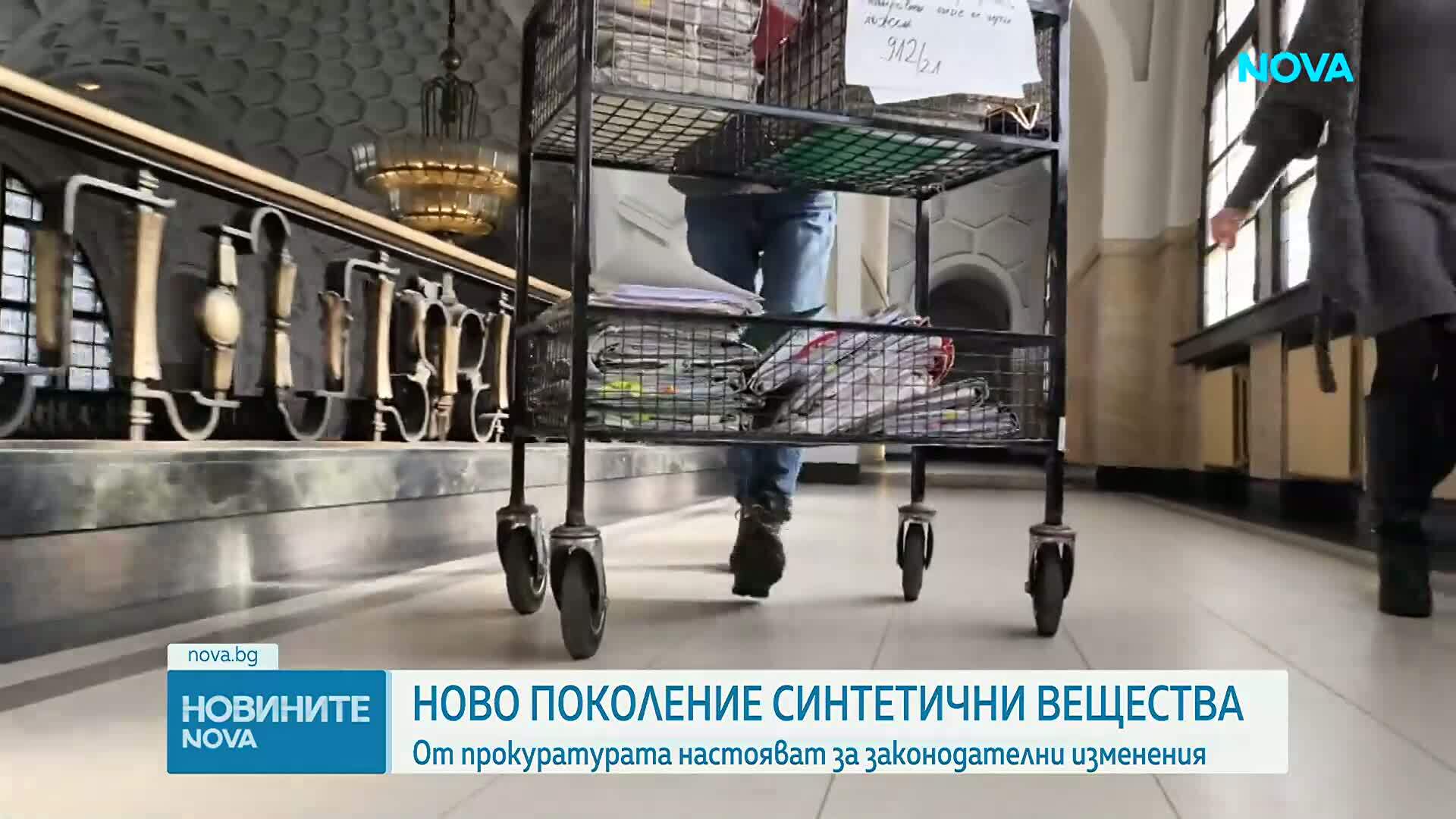 СРП: Държавата изостава в контрола върху новите синтетични наркотици