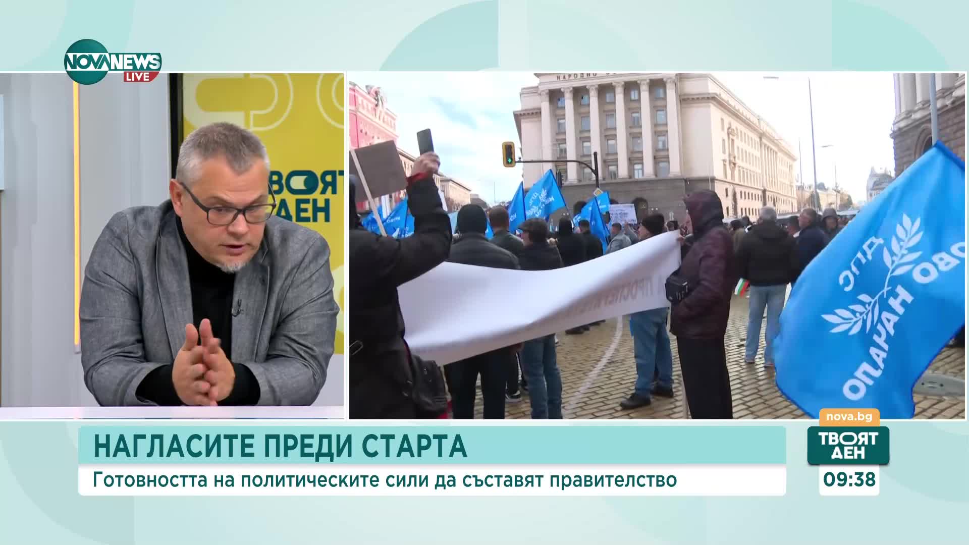 Какви са заявките на политическите сили за работата на парламента