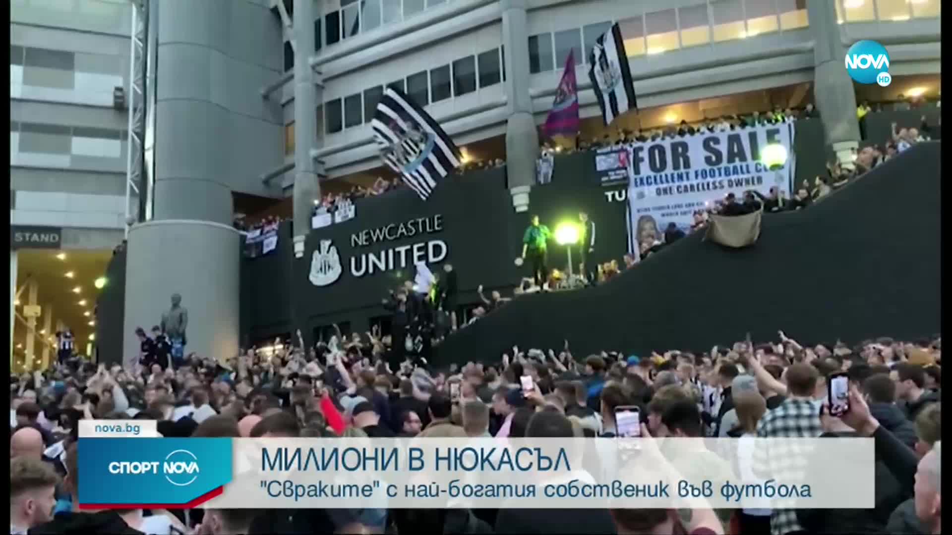Спортни новини (08.10.2021 - обедна емисия)