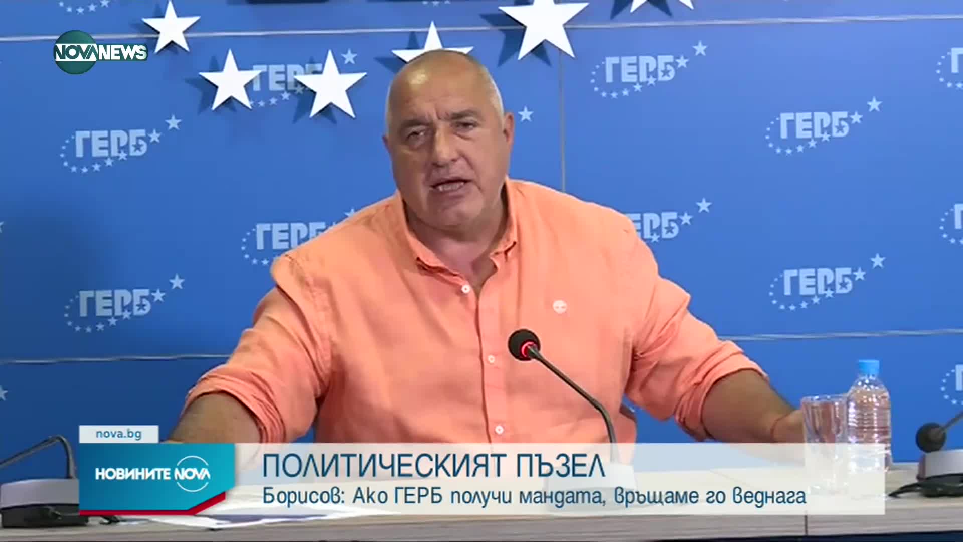 Борисов: По никакъв начин няма да подкрепим кабинет на ИТН