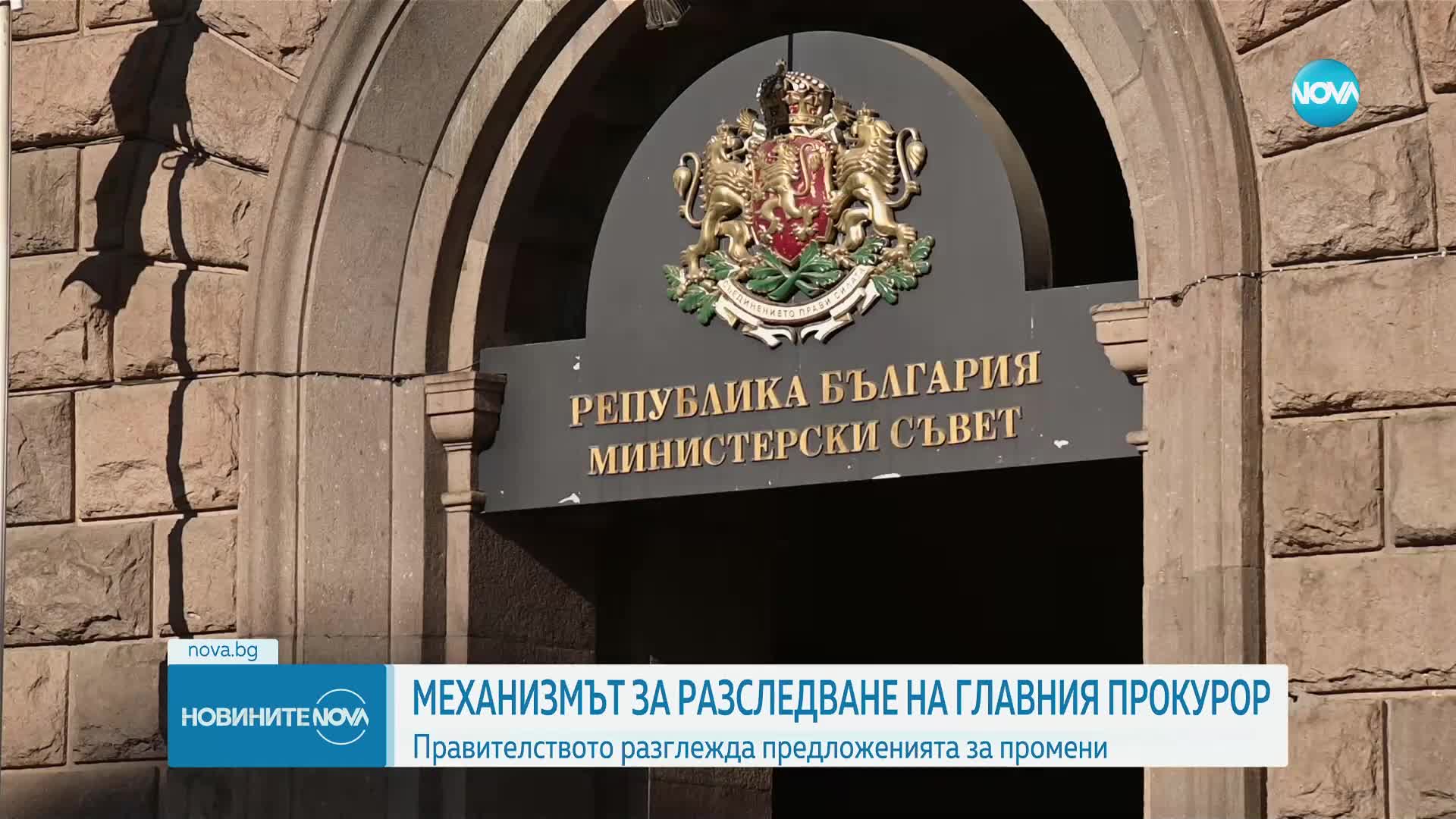 ЗАСЕДАНИЕ НА МС: Очаква се да бъдат разгледани промените в Закона за съдебната власт