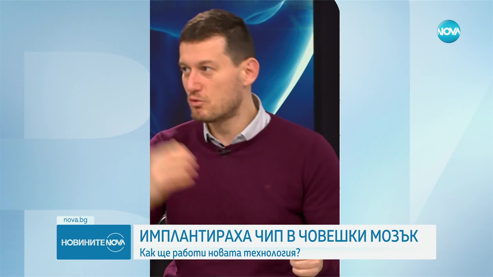 Революционна технология: Какво се очаква след успешното имплантиране на чип в мозъка на човек