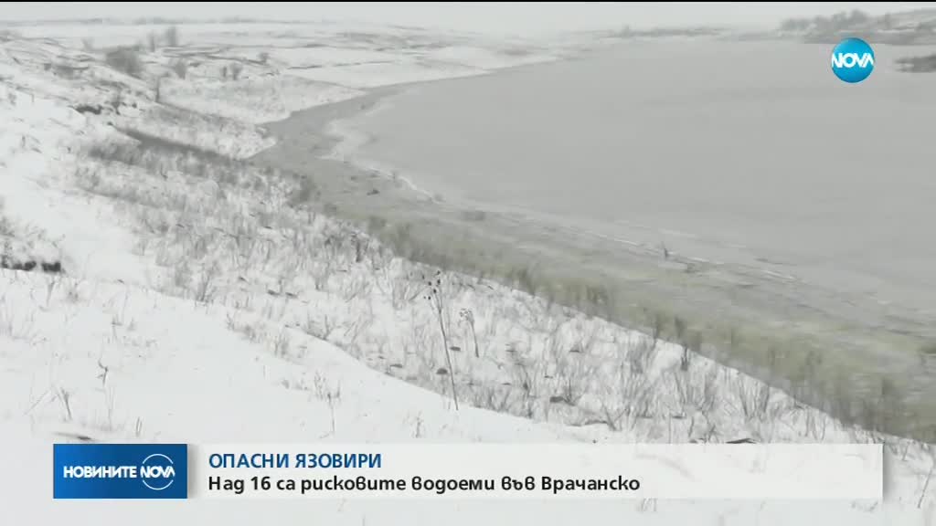 Има ли опасност от преливащи язовири?