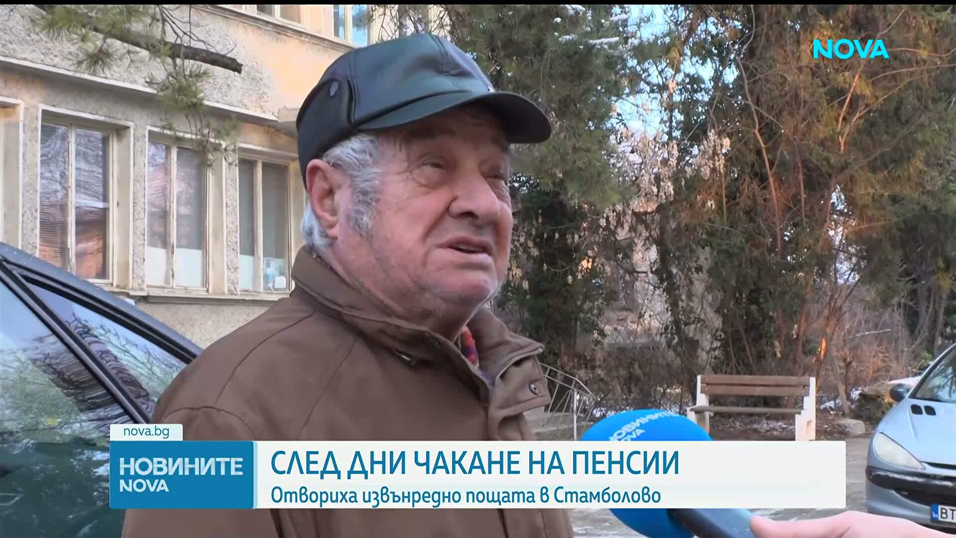 След дни чакане на пенсии: Отвориха извънредно пощата в Стамболово