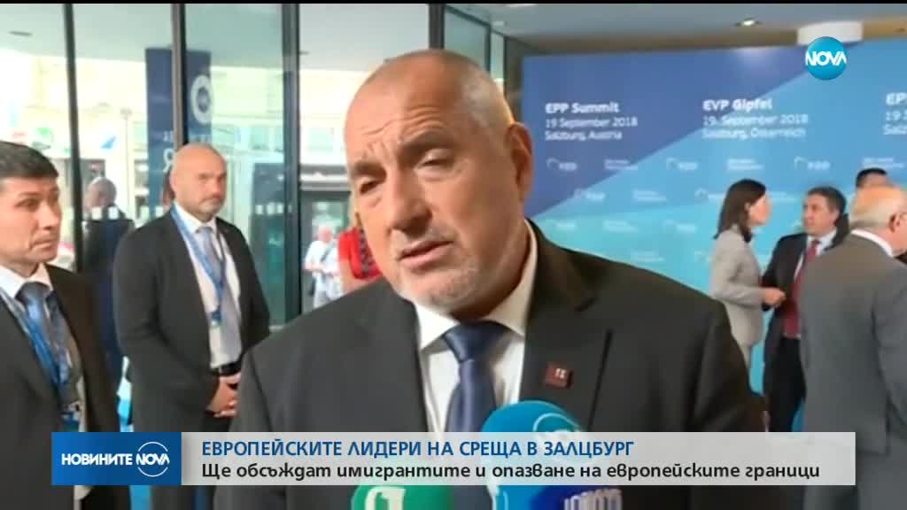 Борисов: Външната граница на ЕС трябва да се стегне