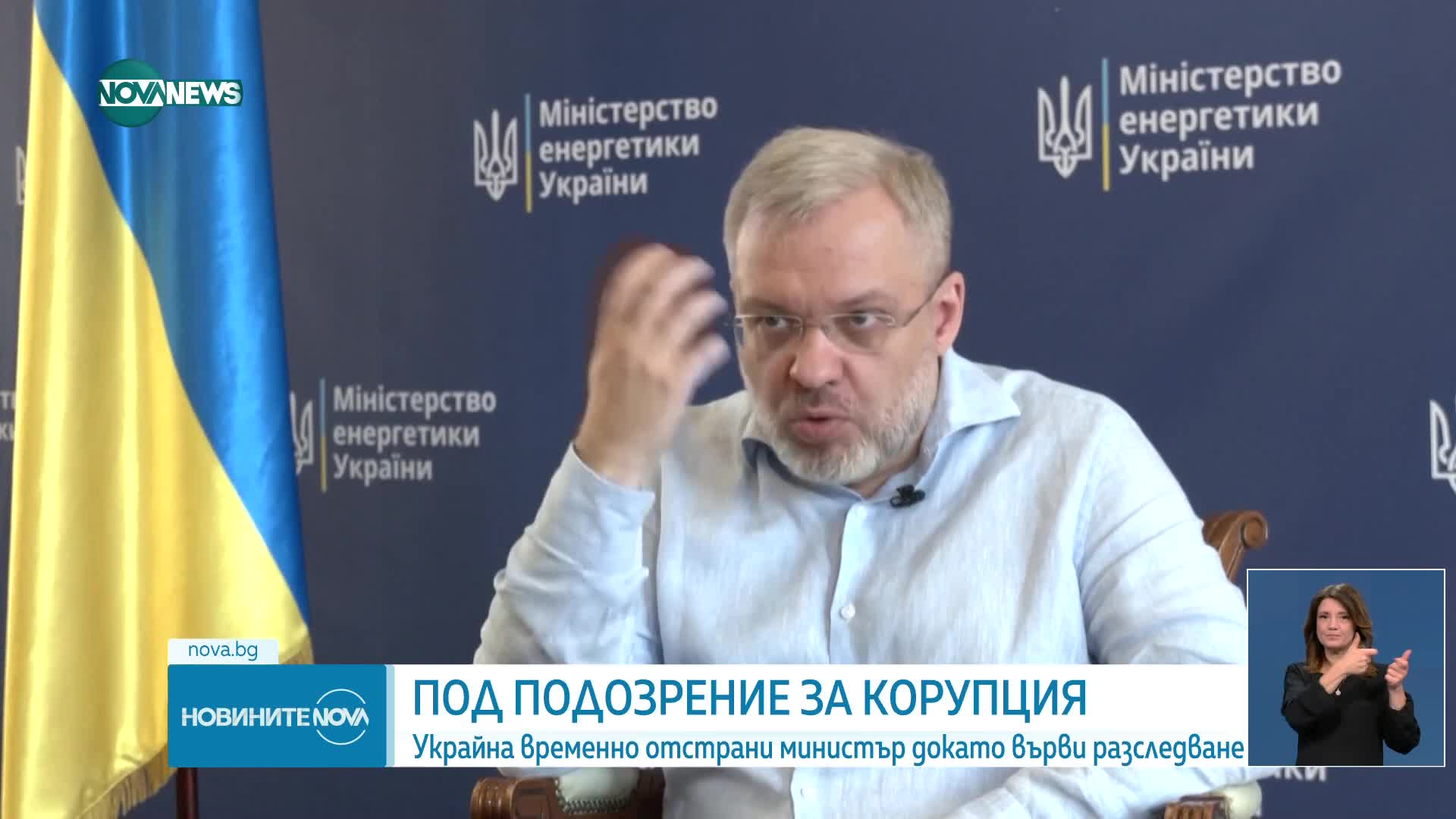 Схемата за 100 млн. долара: Зеленски иска министрите, разследвани за корупция, да бъдат уволнени