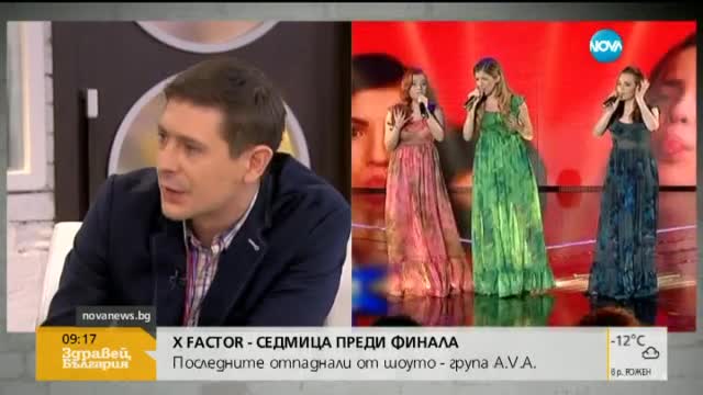 A.V.A.: X Factor за нас е чудо