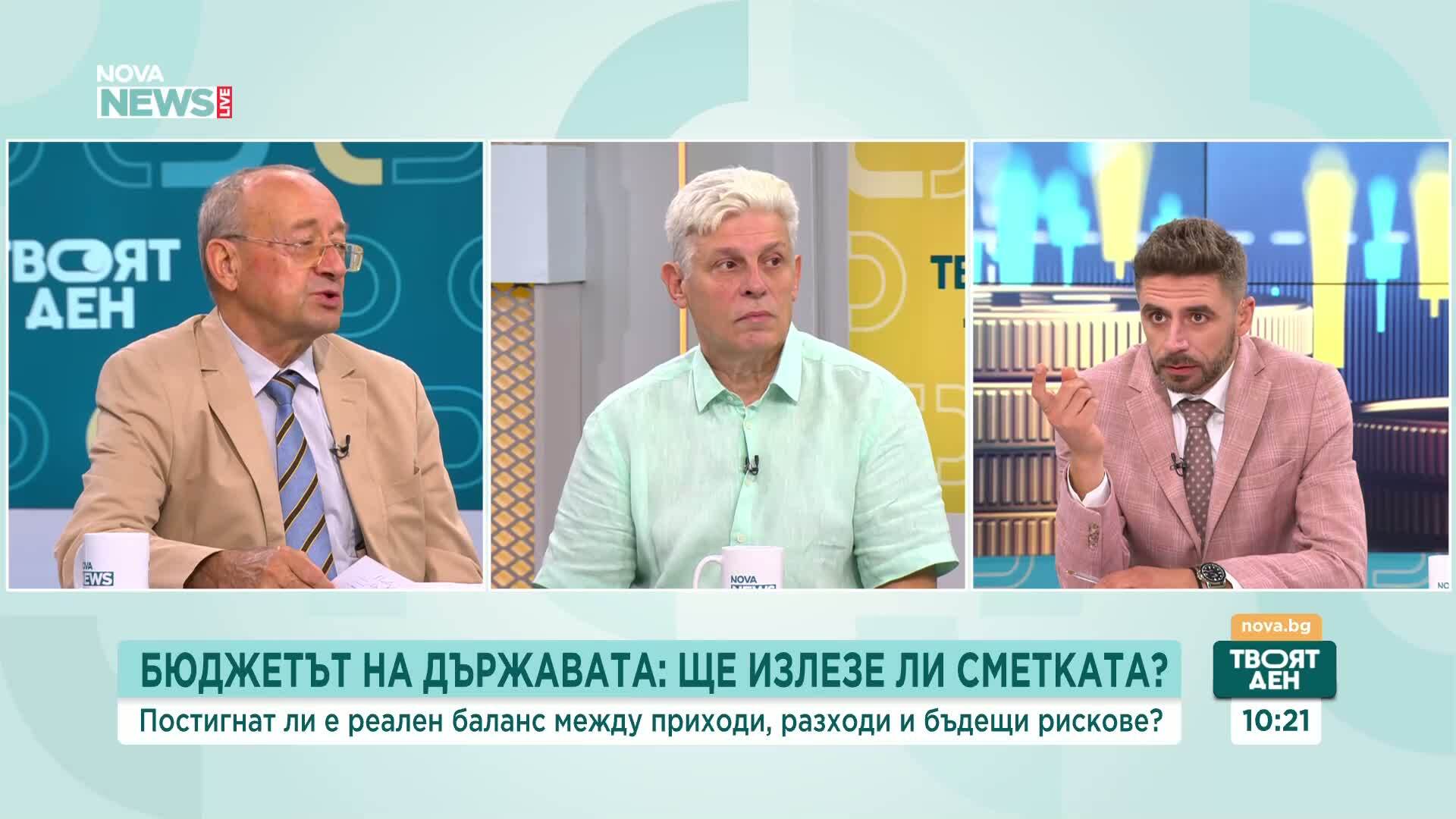 Кои са положителните и кои отрицателните страни на бюджета?