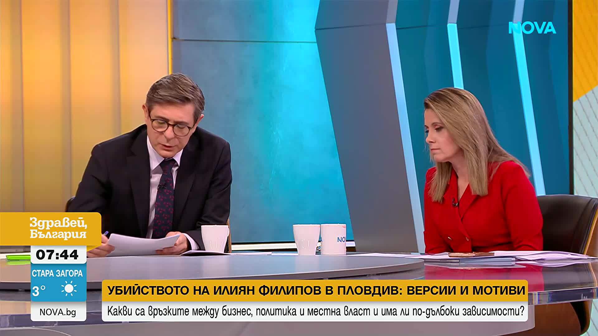 Димитър Балев: Убийството на Илиян Филипов не е поръчково