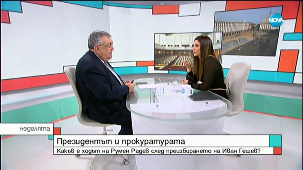 Проф. Близнашки: Гешев се ориентира правилно към проблемите на организирата престъпност