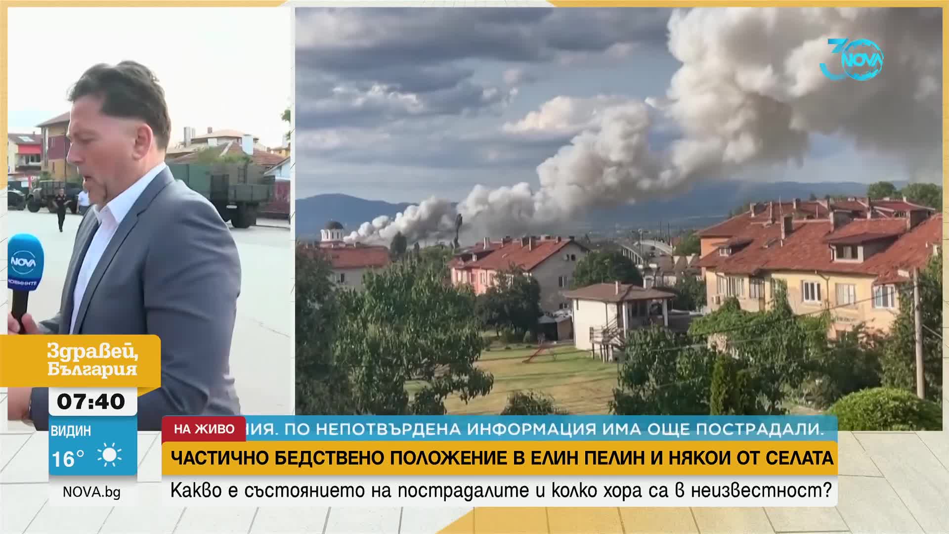 След взривовете в складове за фойерверки: Безсънна нощ за жителите на Елин Пелин