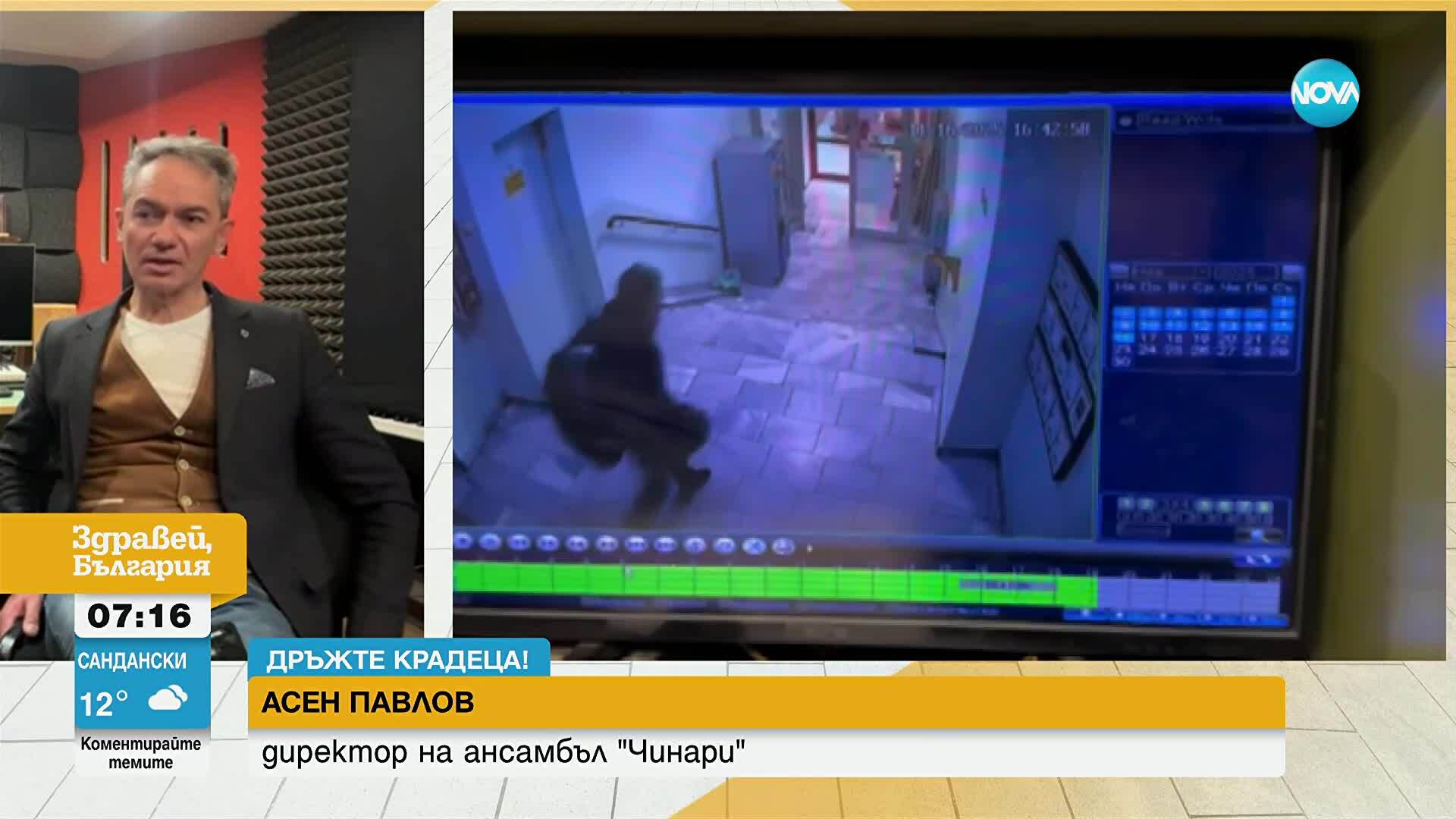 „Дръжте крадеца”: Мъж задигна скъпа техника от студиото на ансамбъл „Чинари”