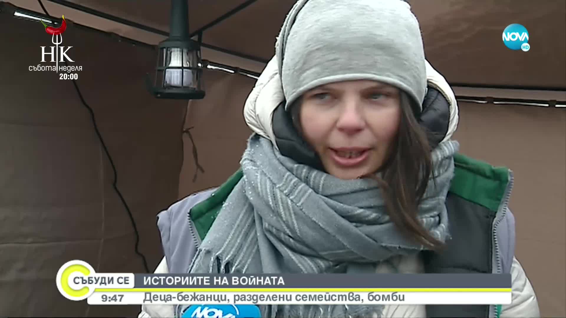 ИСТОРИИТЕ НА ВОЙНАТА: Деца-бежанци, разделени семейства, бомби