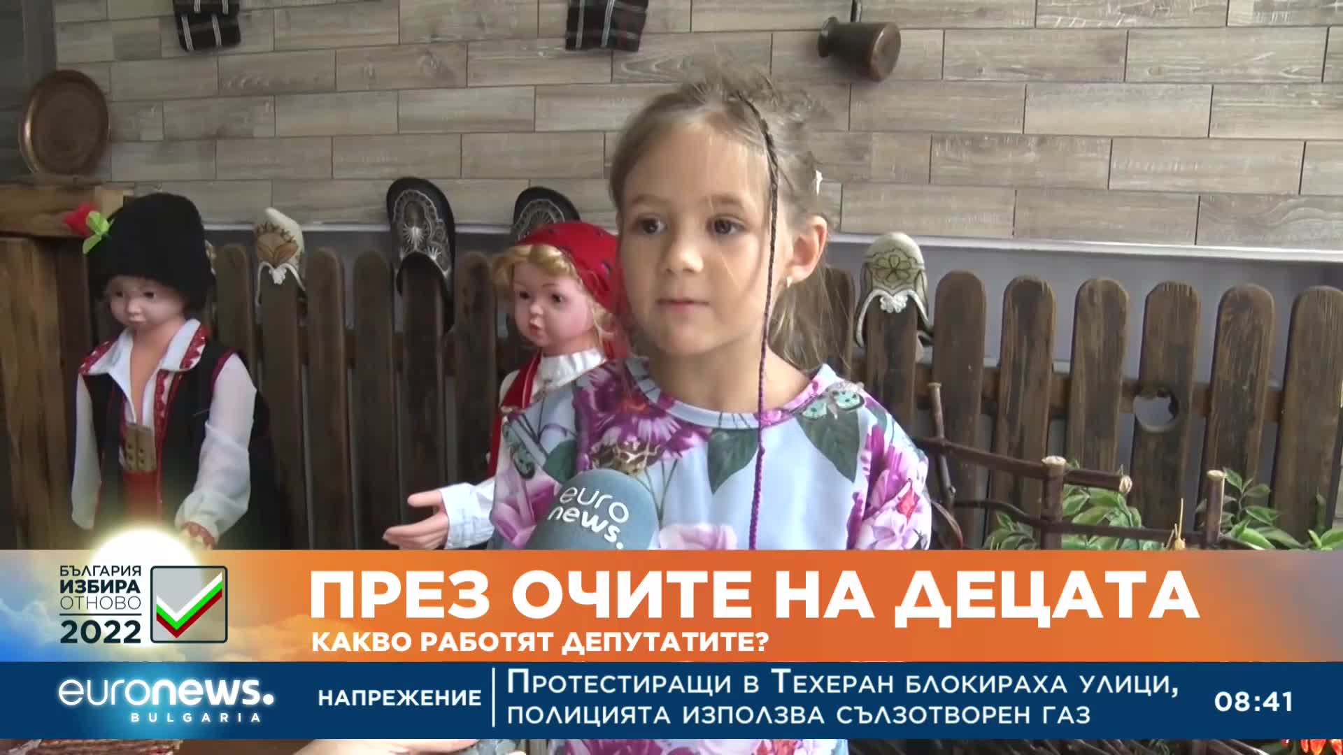 През очите на децата: Какво работят депутатите?