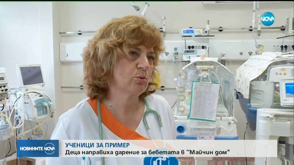 Столично училище дари жизненоважна апаратура на „Майчин дом”