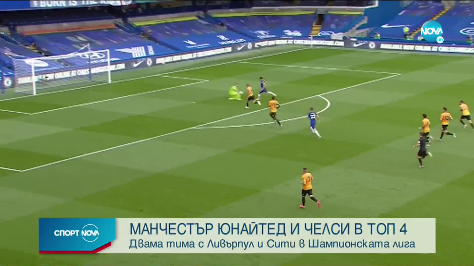 Спортни новини (27.07.2020 - обедна емисия)