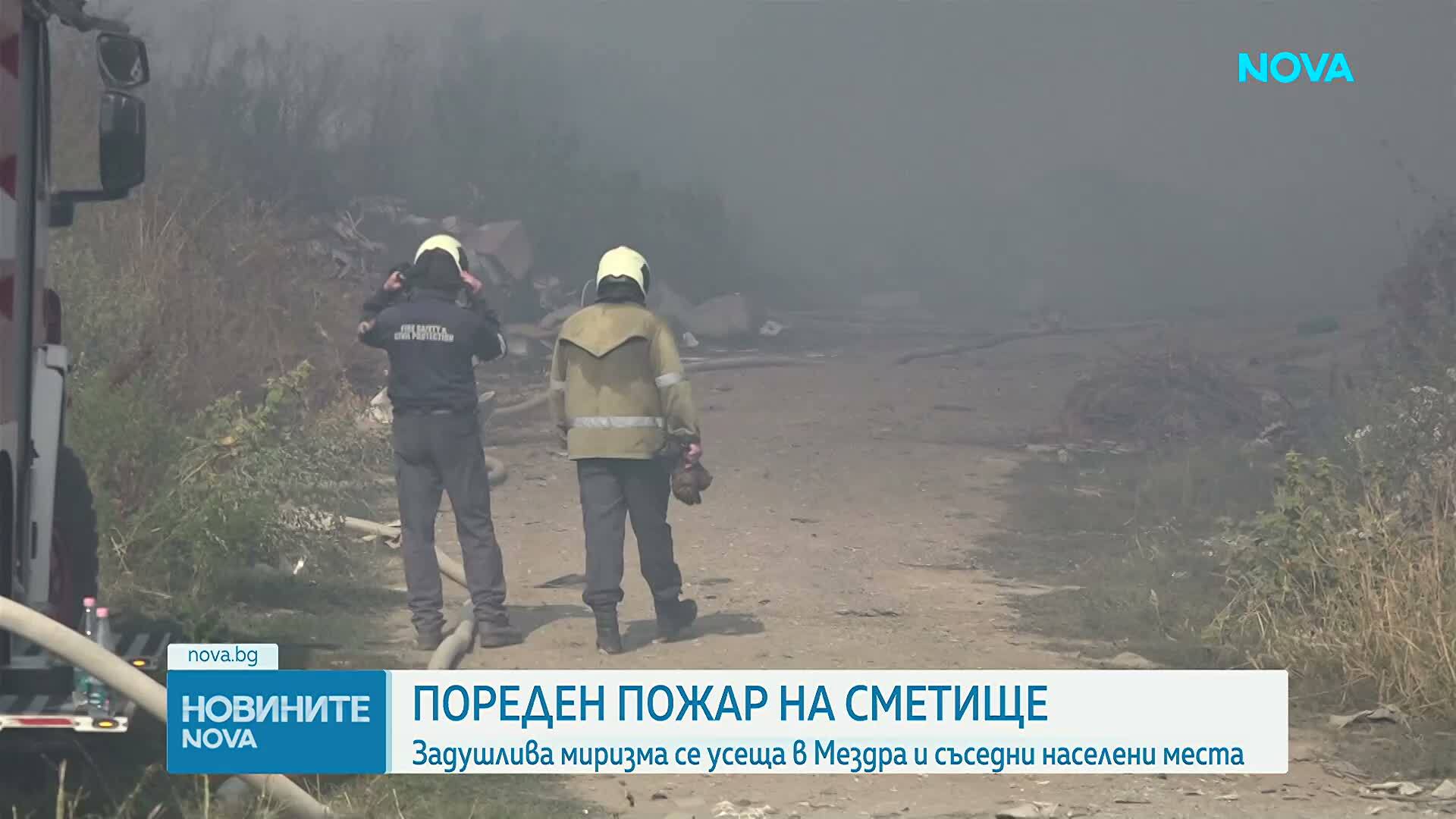 Овладяха пожара на нерегламентираното сметище край Мездра