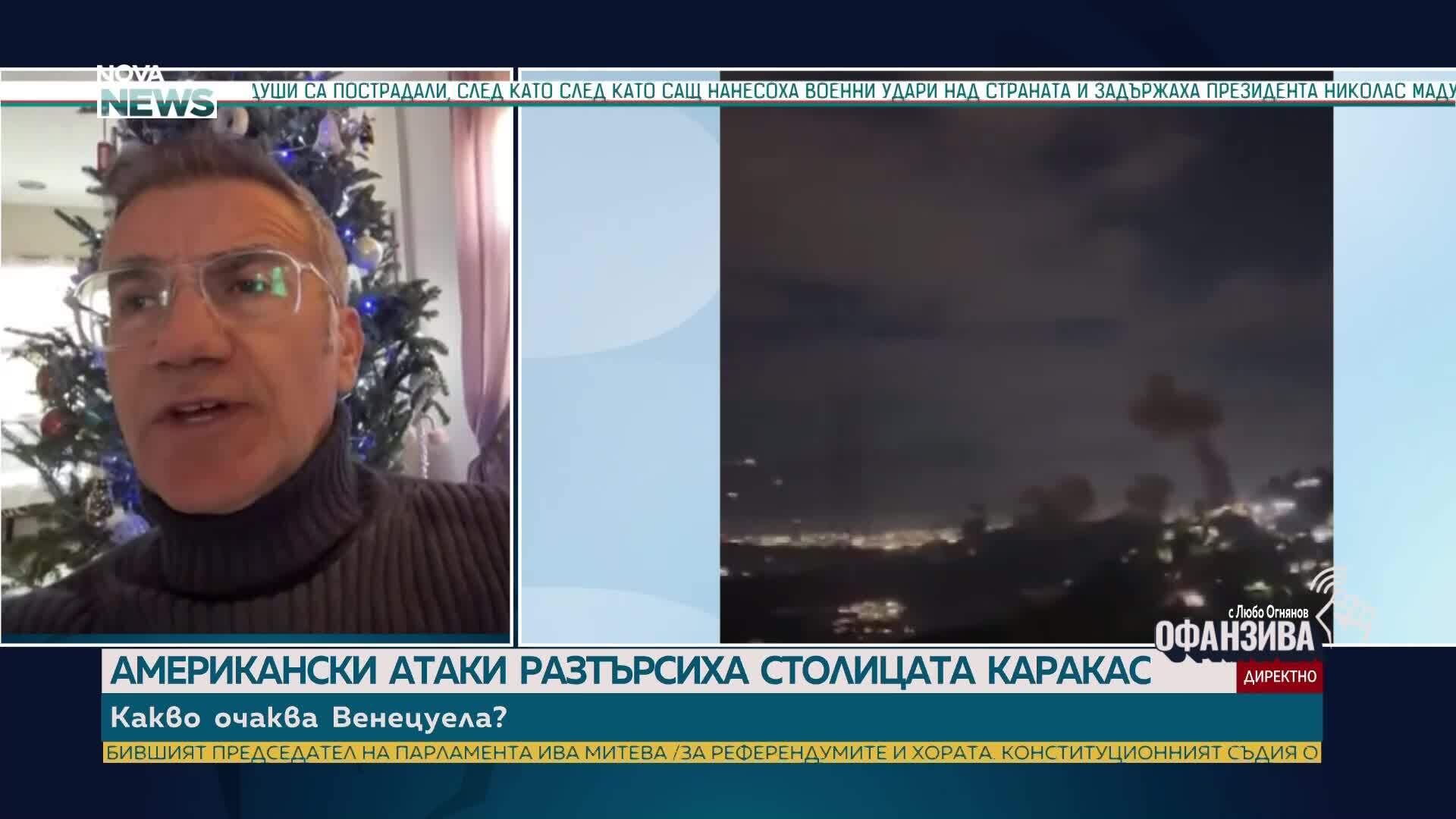Йонко Мермерски: В нападението на САЩ по Венецуела има символика