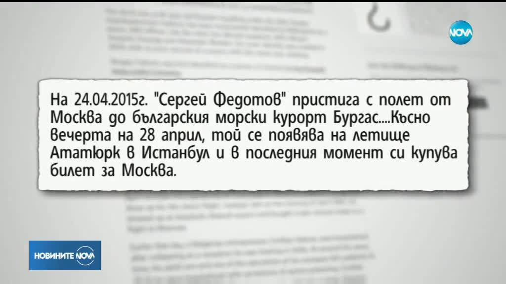 СЛУЧАЯТ "ГЕБРЕВ": Ще има изслушване в комисията за контрол на службите