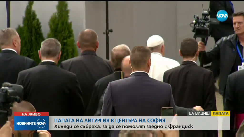 Папа Франциск пристигна на площад „Александър I Батенберг”