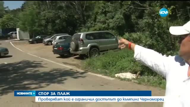 Новините на Нова (10.07.2016 - централна)