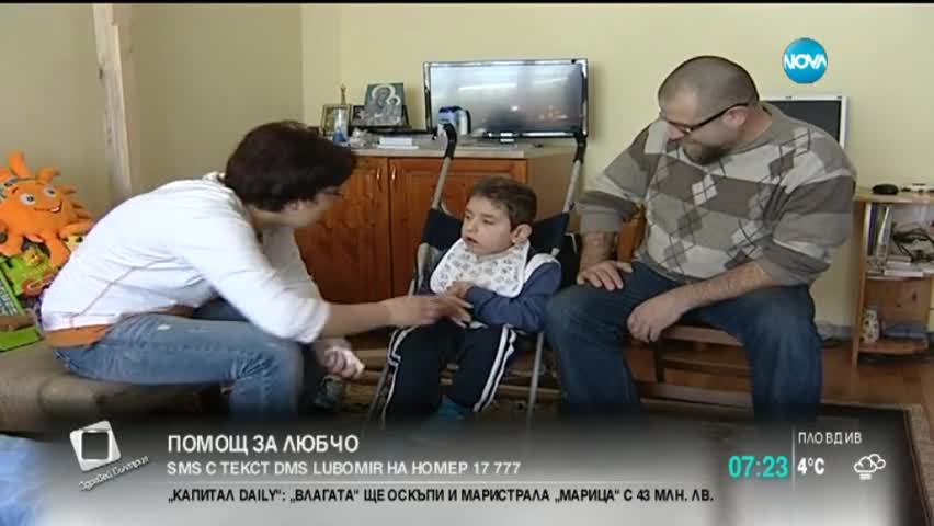 Родители търсят помощ за 4-годишното си дете