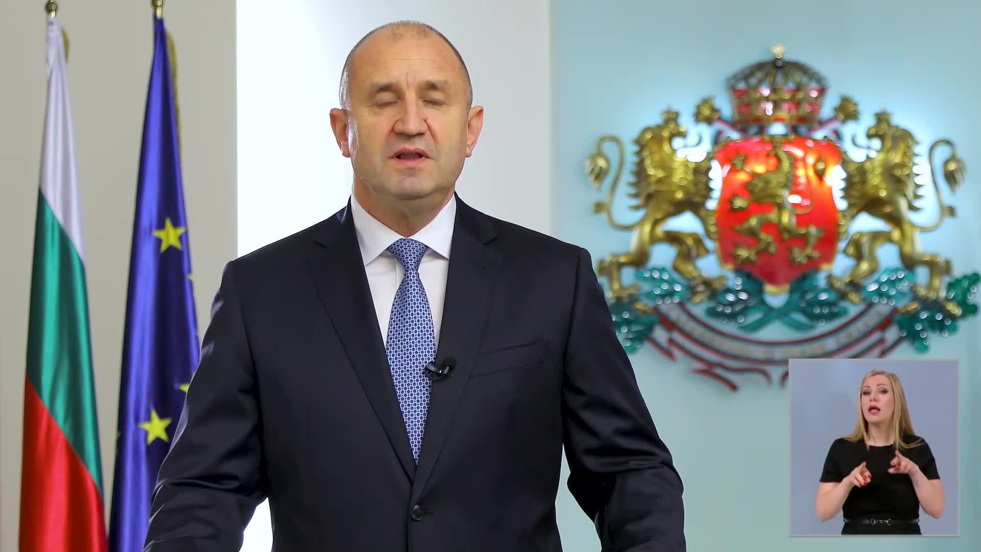 Румен Радев: Имаме нужда от единение и лидерство, което да укрепи държавността