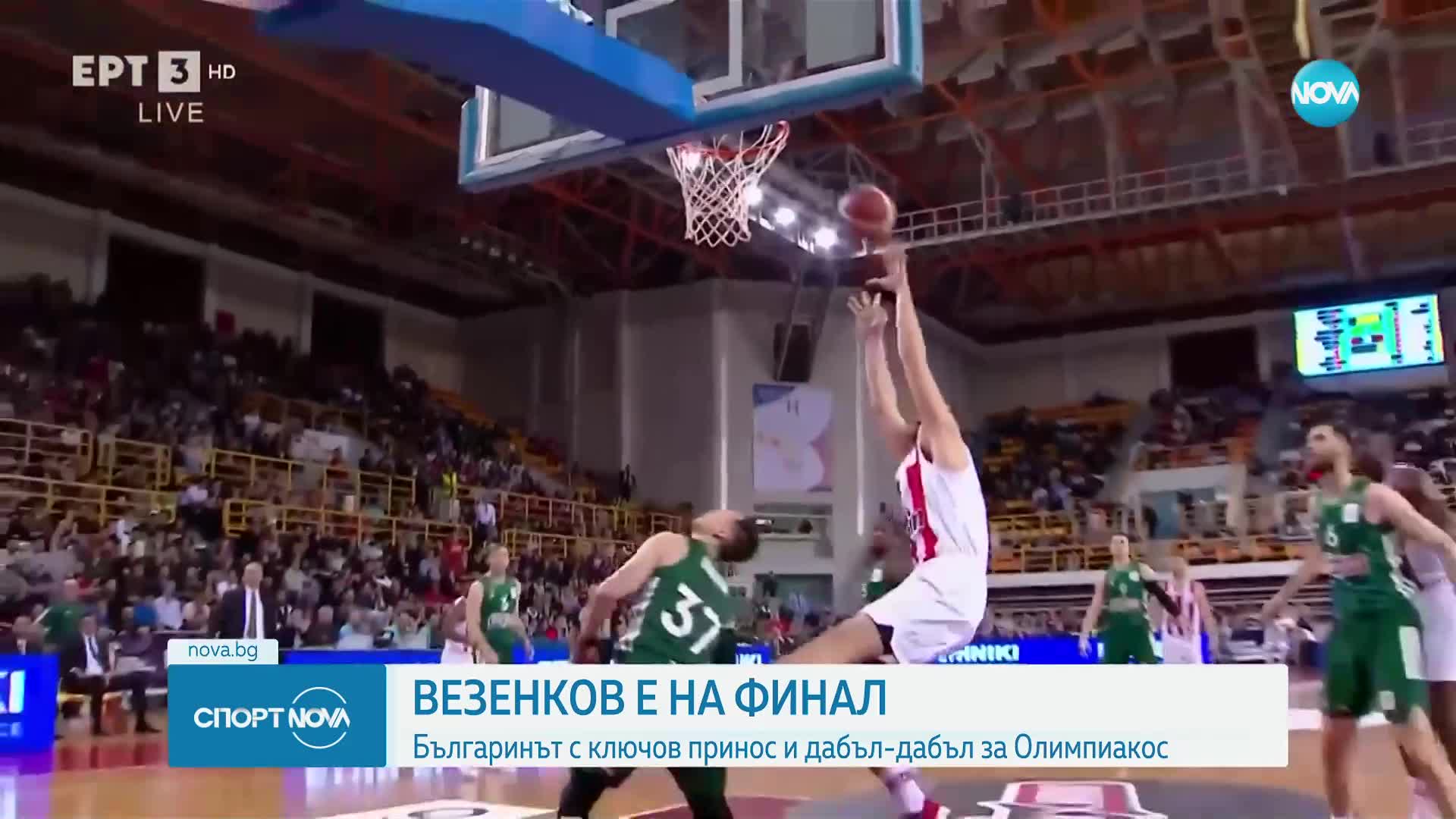 Страхотен Везенков изведе Олимпиакос до финал за Купата на Гърция