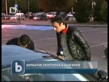 Бербатов Се Върна В България След Шампионската Лига 2011г.